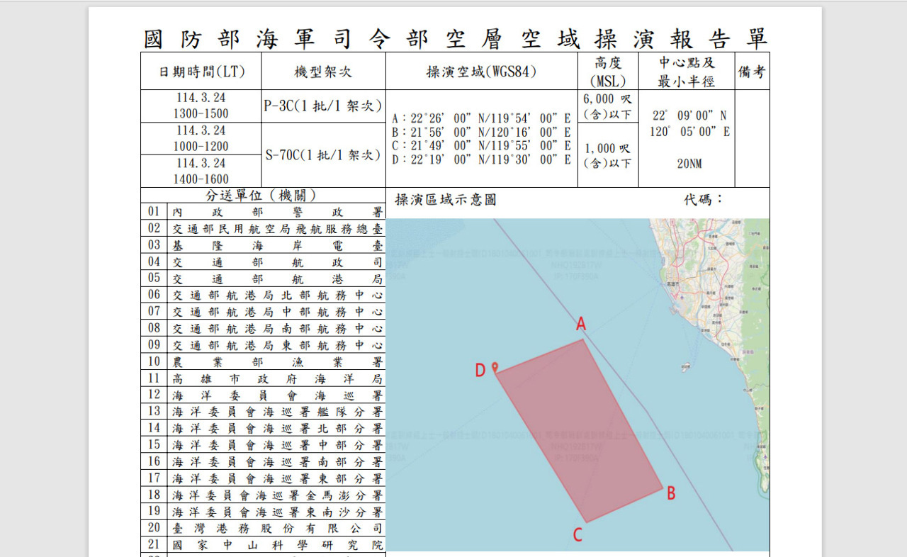 Six navires chinois se trouvent dans la zone prévue pour les exercices militaires de la Marine taïwanaise