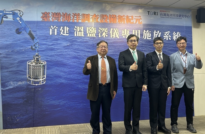 L'Institut de recherche océanique de Taiwan dévoile le premier système de déploiement de sonde sur un navire de recherche