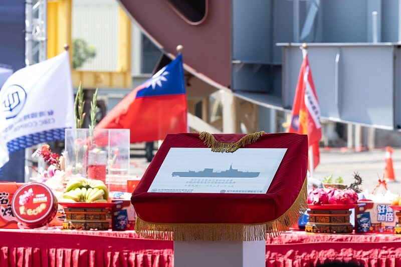 Pose de la quille du premier navire de patrouille hauturier en haute latitude conçu par Taïwan