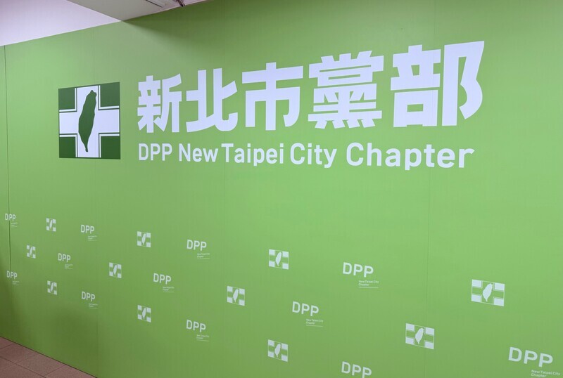 Le Parti Démocrate Progressiste (DPP) expulse trois membres pour espionnage