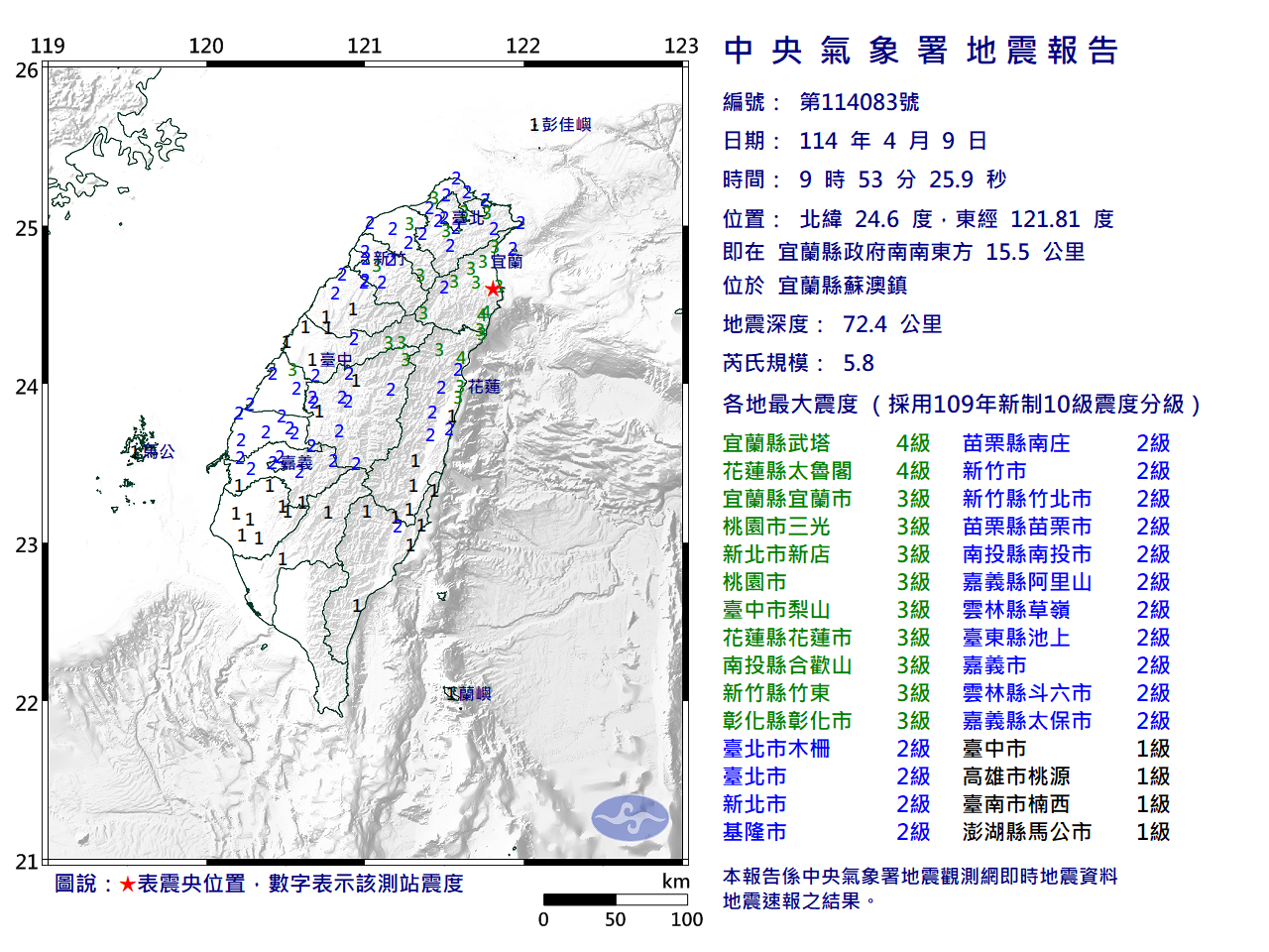 Un séisme de 5,8 secoue Taipei et une grande partie nord de Taïwan