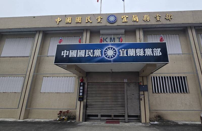 Le bureau du KMT à Yilan et le quartier général de la campagne de destitution du député Chen Chun-yu perquisitionnés
