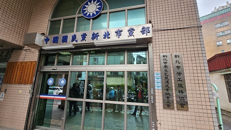 Procédure de destitution de députés : le bureau du KMT dans le Nouveau Taipei perquisitionné