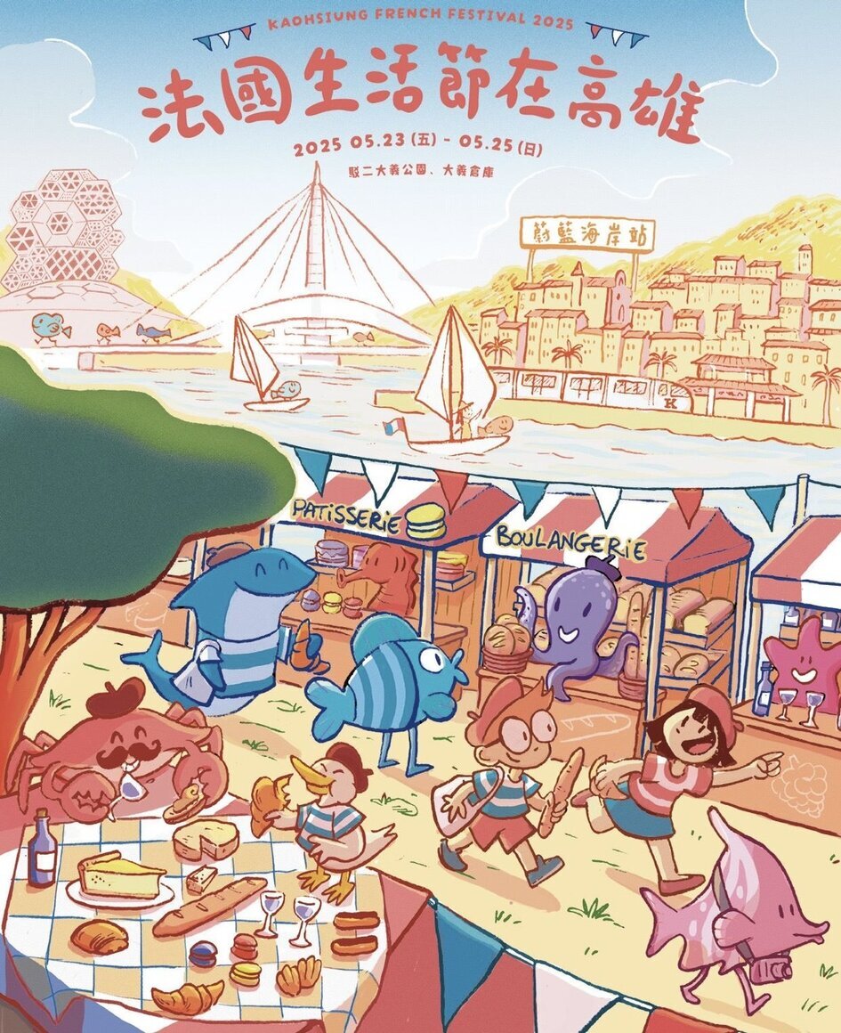 Le festival français de Kaohsiung revient du 23 au 25 mai