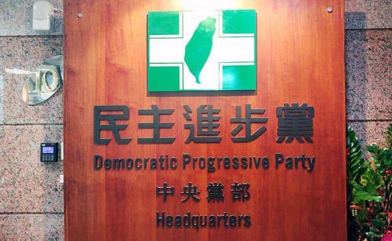 Le DPP exclut cinq membres accusés d'espionnage pour le compte de la Chine